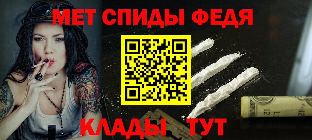 АМФЕТАМИН VHQ  Вход с VPN  Северобайкальск 