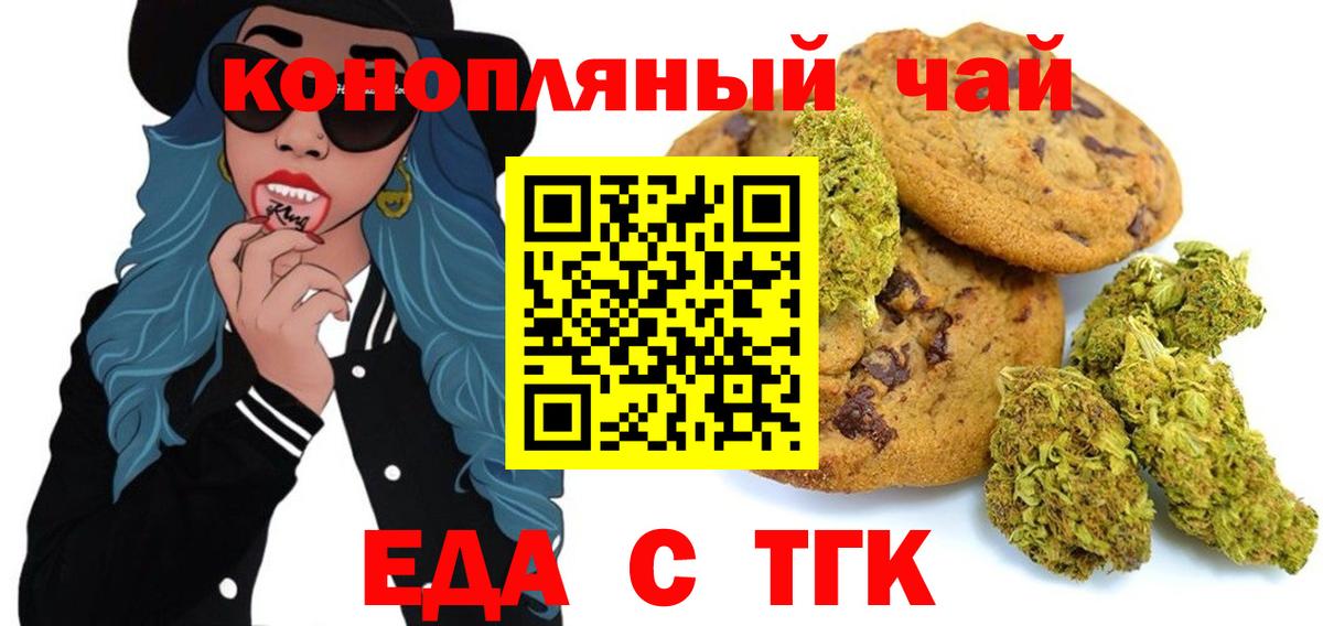 Cannafood марихуана  Вход с VPN  Северобайкальск 