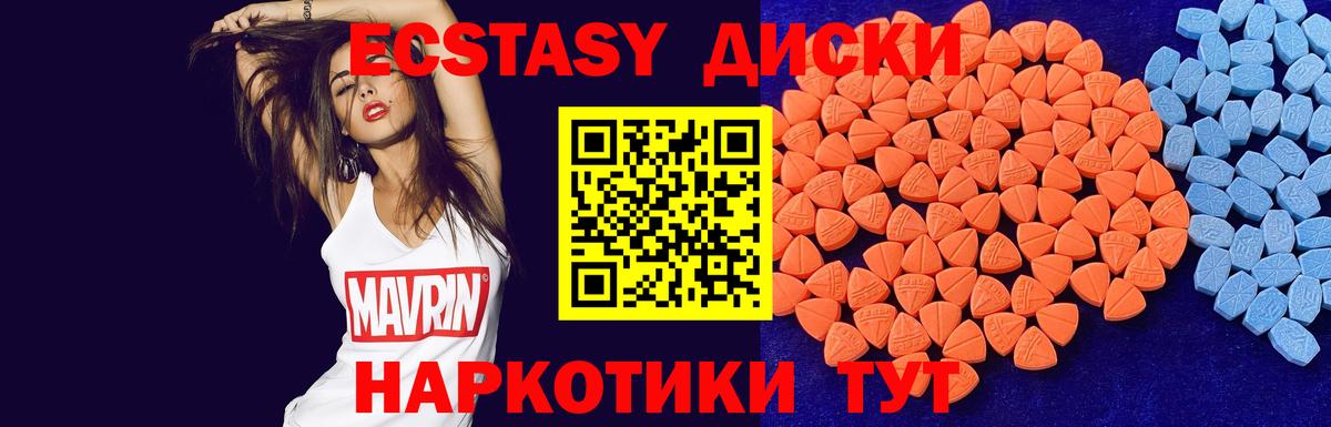 Ecstasy  ЭКСТАЗИ TESLA  Северобайкальск  Вход с VPN  ЭКСТАЗИ XTC 