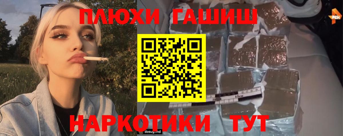 ГАШ убойный Северобайкальск