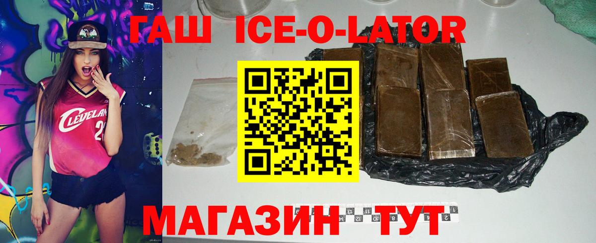 Северобайкальск  ГАШ хэш  ГАШ  Вход с VPN  Гашиш VHQ 