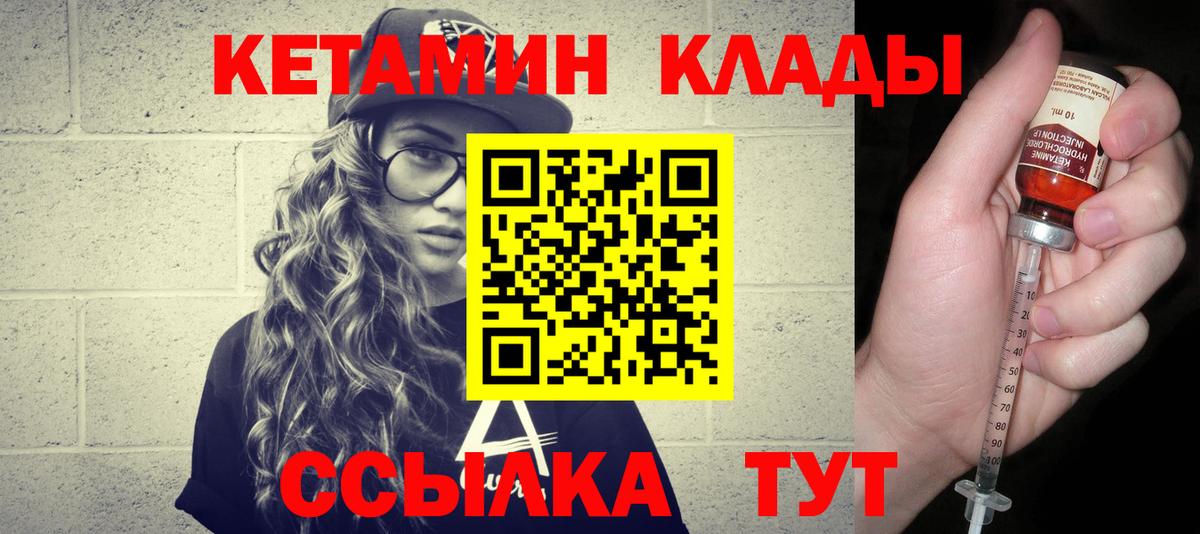Северобайкальск  КЕТАМИН VHQ  Вход с VPN  КЕТАМИН ketamine 
