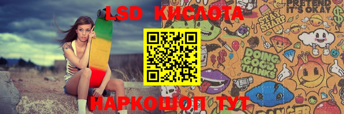ссылка на мегу сайт  ЛСД экстази кислота  Вход с VPN  Северобайкальск  LSD-25 экстази ecstasy 