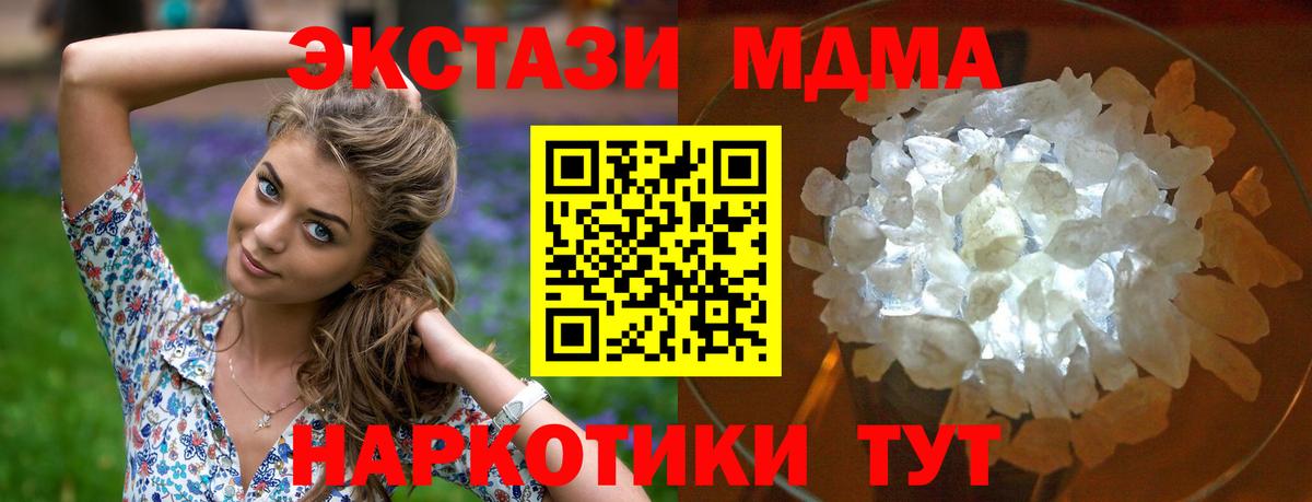 ЭКСТАЗИ  МЕФ кристаллы  Северобайкальск  Цена  Кокаин  Вход с VPN  ГАШ  Конопля 