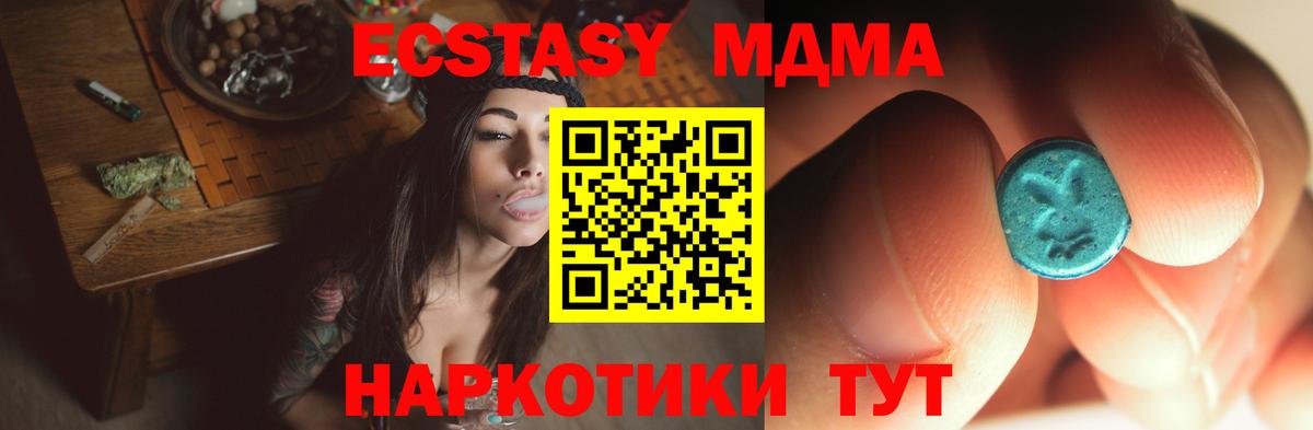 МДМА кристаллы  Вход с VPN  МДМА  МДМА VHQ  Северобайкальск 