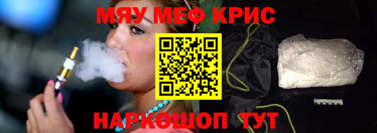 Мефедрон VHQ  МЯУ-МЯУ  Северобайкальск  Вход с VPN 