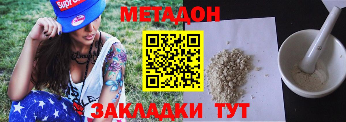нарко площадка официальный сайт  Вход с VPN  Северобайкальск  МЕТАДОН белоснежный 