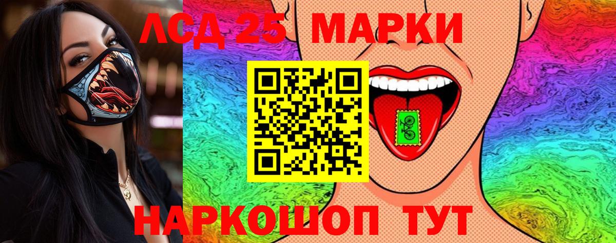 Северобайкальск  Марки N-bome  Вход с VPN  Наркотические марки 1,5мг 