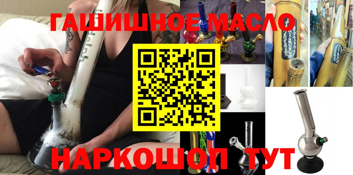 Северобайкальск  ТГК вейп с тгк  Вход с VPN 