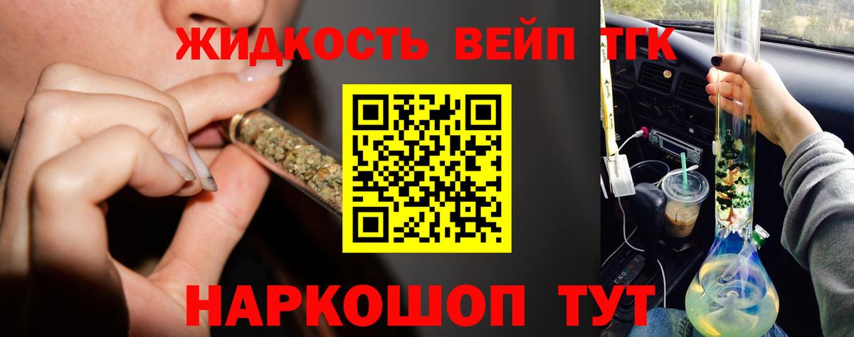 Дистиллят ТГК вейп Северобайкальск