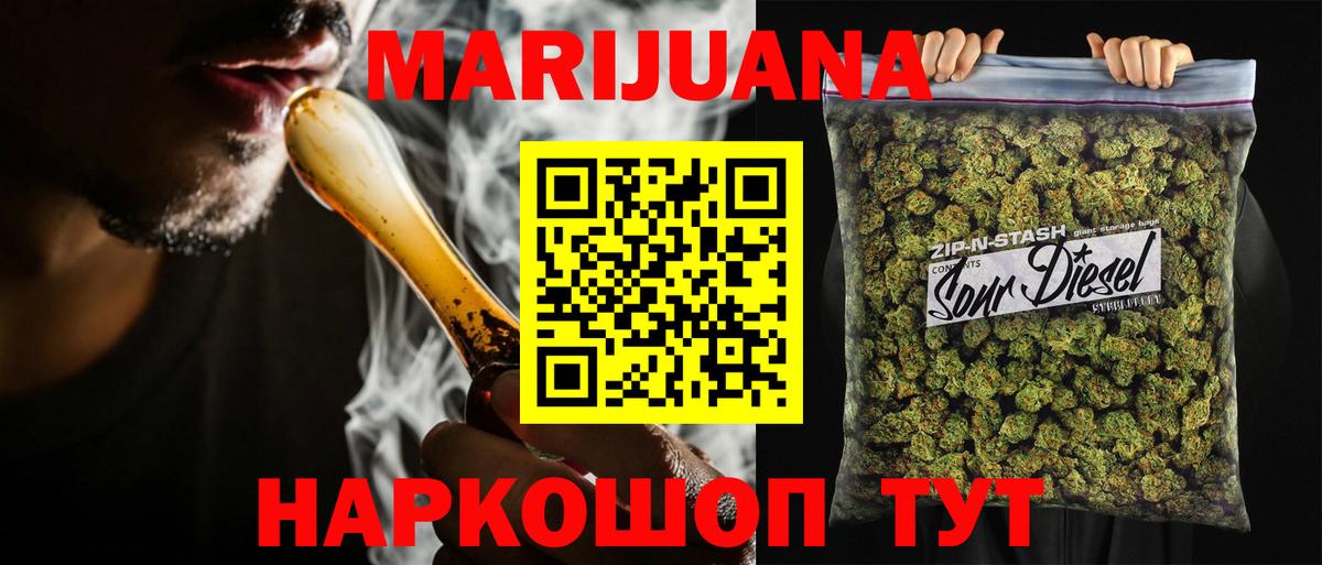 Каннабис марихуана  Бошки Шишки план  Канабис план  Северобайкальск  Вход с VPN 